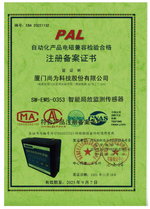 局放注冊備案證書(shū)