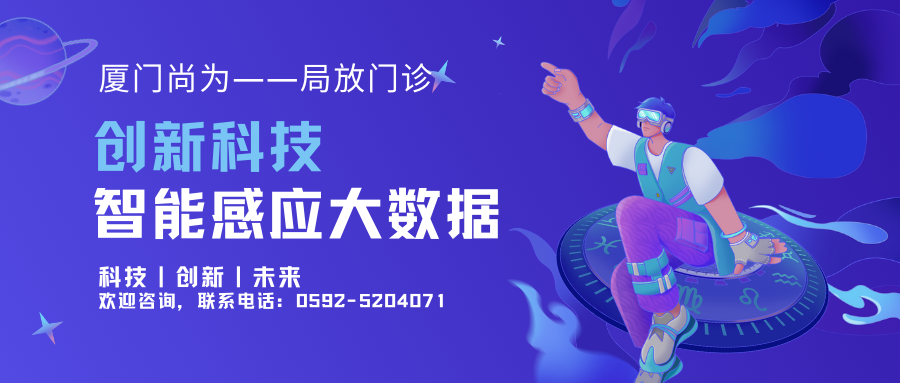供電可靠性如何保障？廈門(mén)尚為的答案是